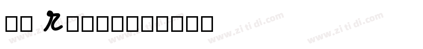 64 Regular字体转换